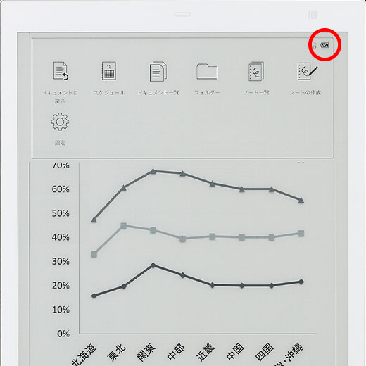 ステップ2のイメージ