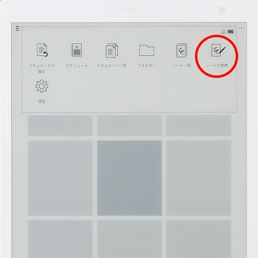 ステップ2のイメージ