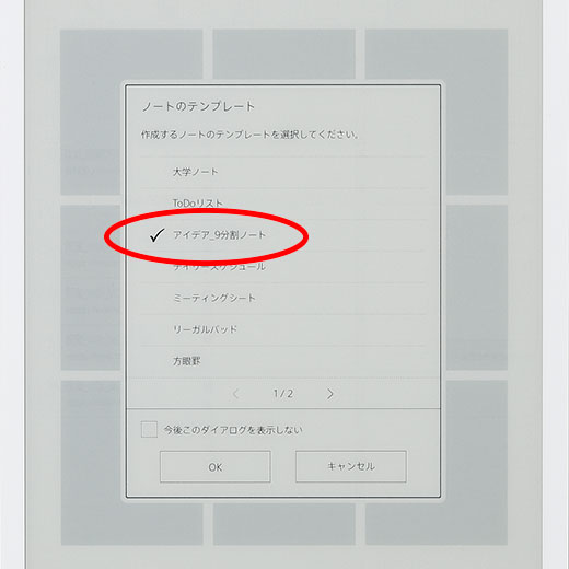 ステップ3のイメージ