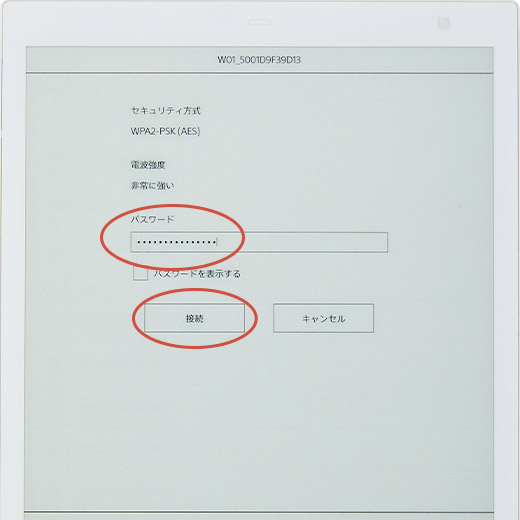 ステップ2のイメージ