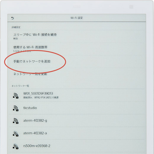 ステップ3のイメージ