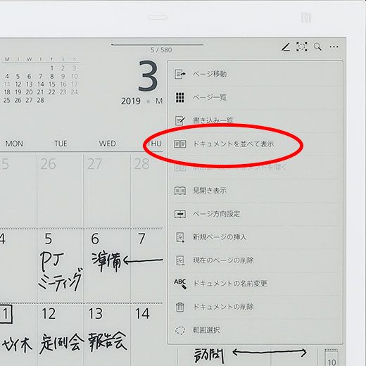 ステップ1のイメージ