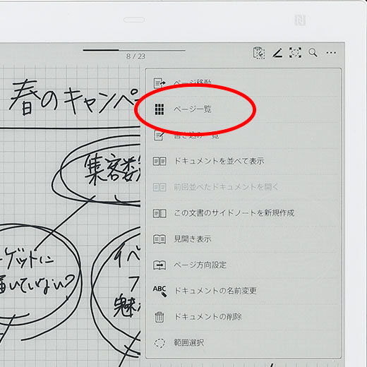 ステップ3のイメージ