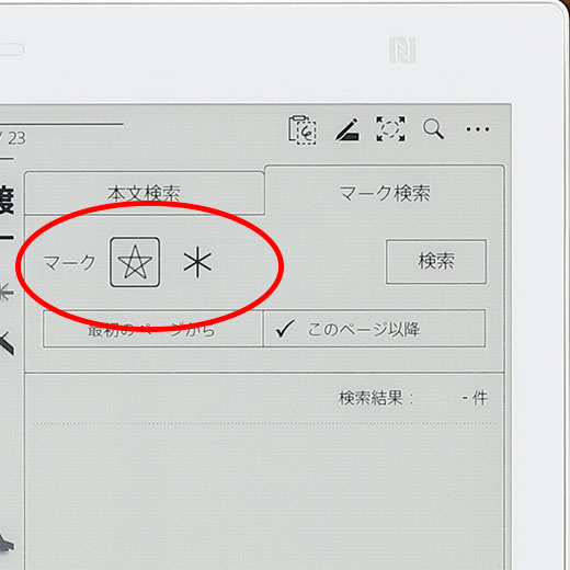 ステップ2のイメージ