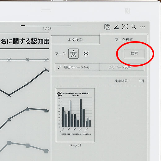 ステップ3のイメージ