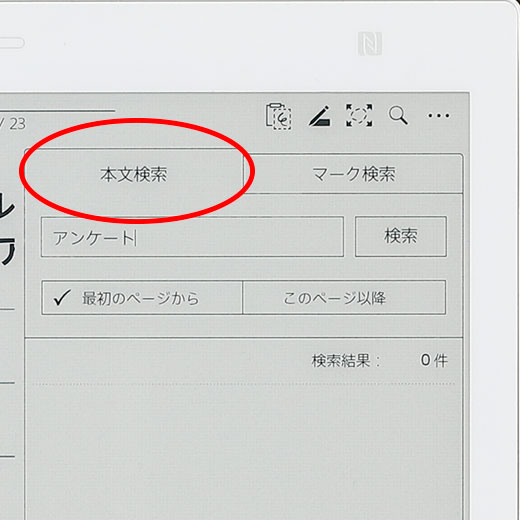 ステップ2のイメージ