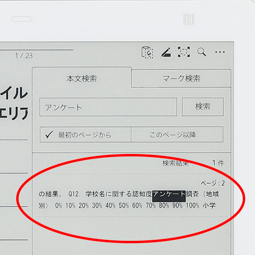 ステップ3のイメージ