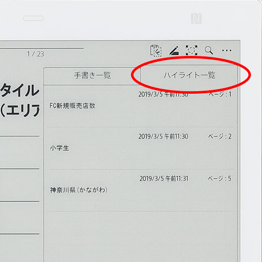 ステップ3のイメージ