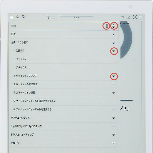 ステップ2のイメージ