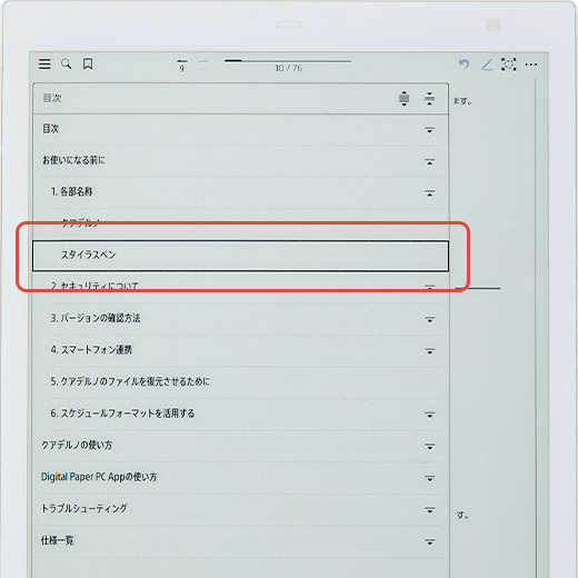 ステップ3のイメージ
