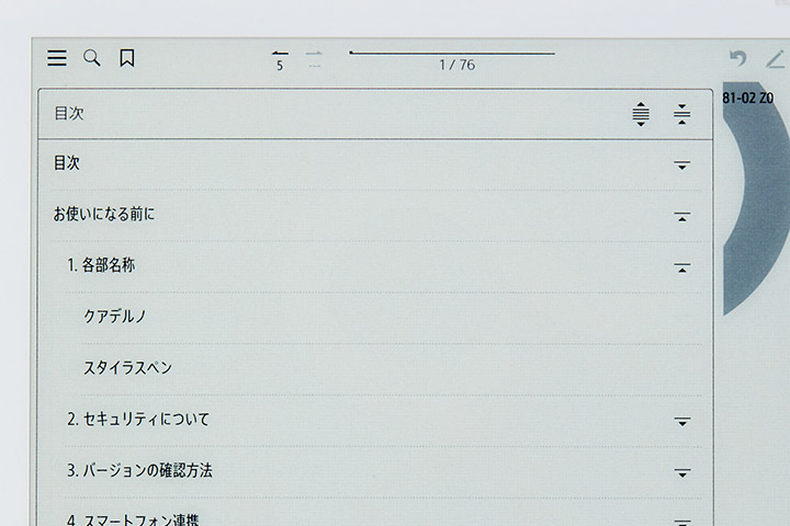 このtipsを詳しく見る
