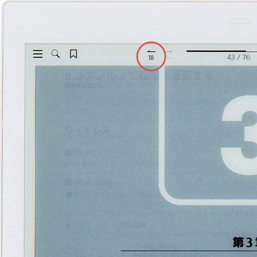 ステップ2のイメージ