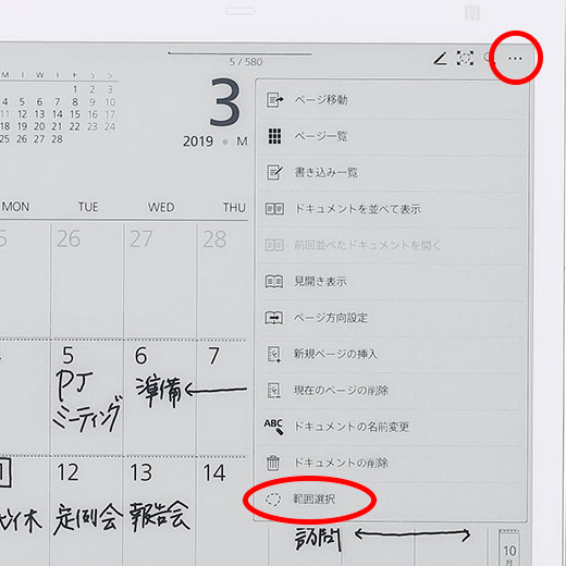 ステップ1のイメージ