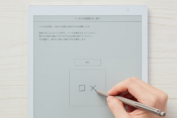 ペン先の位置調整