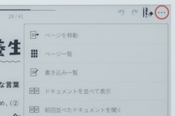 見開き表示/単一ページ表示