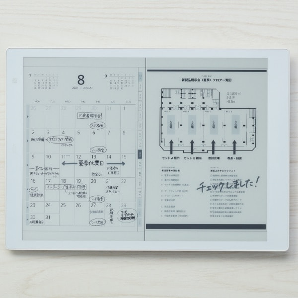 左右の画面を入れ替える