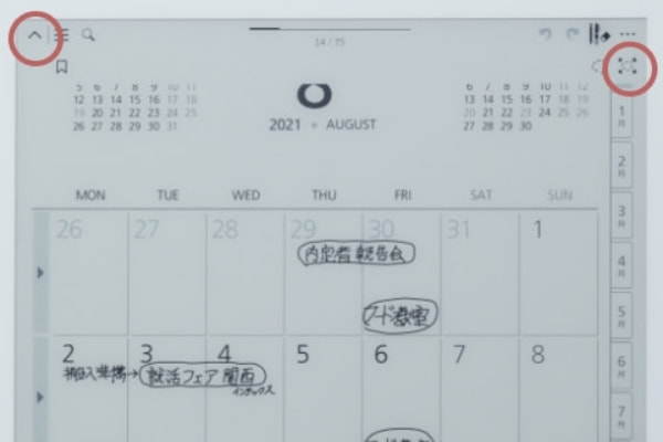 拡大（タップ操作）