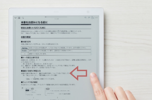 連続ページめくり