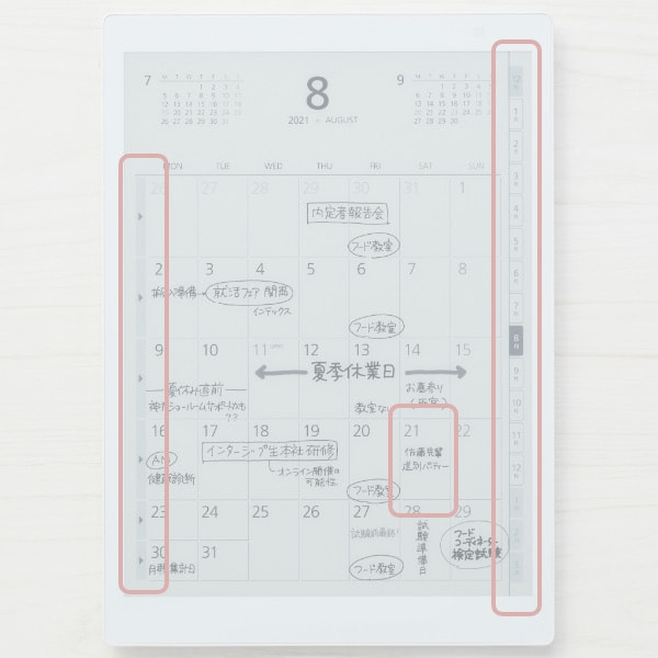 スケジュールフォーマット内のリンク