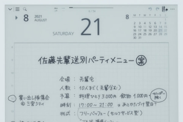 新規ページを挿入