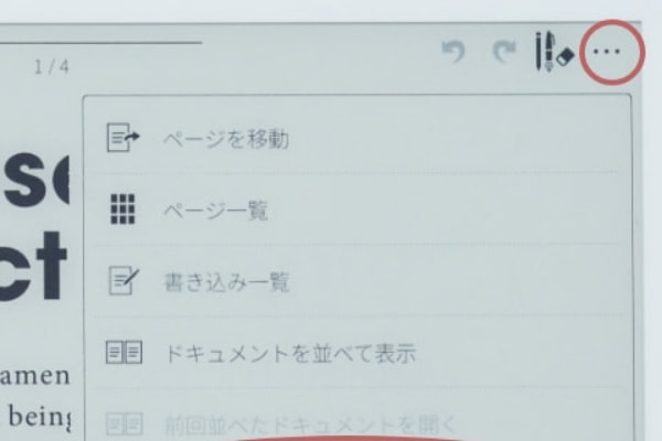 このドキュメントのサイドノートを新規作成