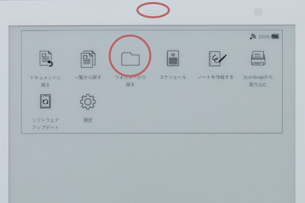 フォルダー選択してノートを作成