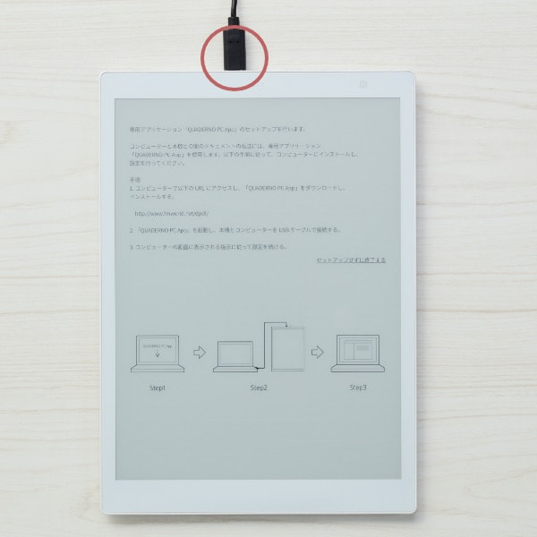 パソコンとのペアリング（QUADERNO PC App）