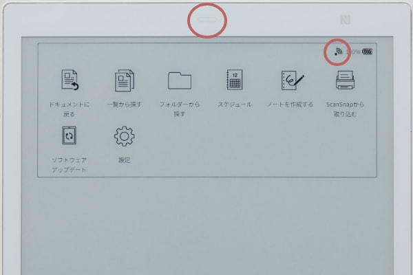 Wi-Fi接続のON/OFF