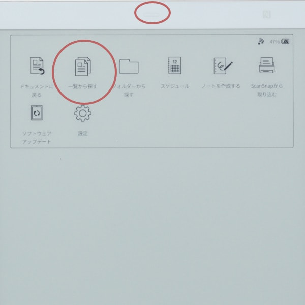 ドキュメントの表紙で探す（一覧から探す／フォルダーから探す）