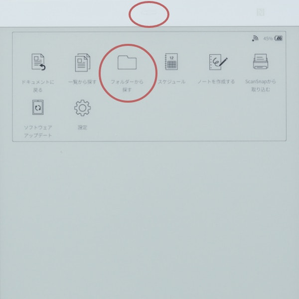 フォルダーから探す