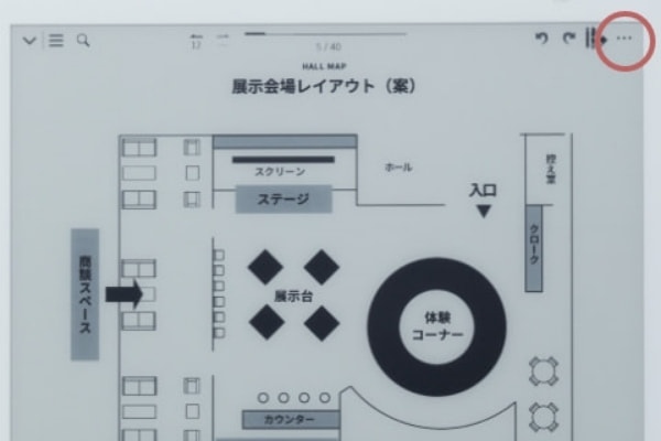 ドキュメントの名前を変更（本体機能）