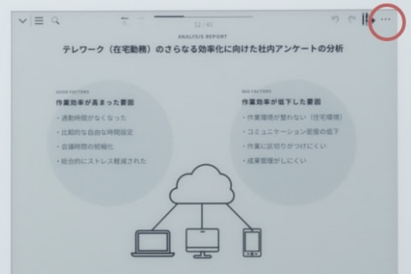 ドキュメントを複製（本体機能）