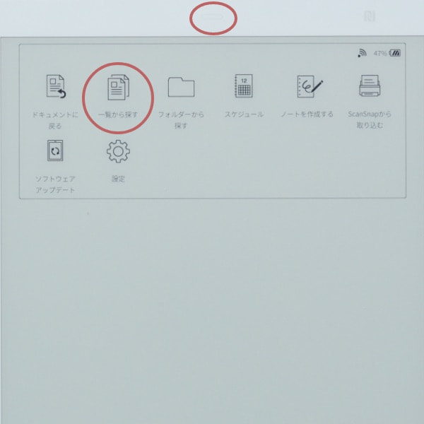 一覧表示状態でのファイル操作