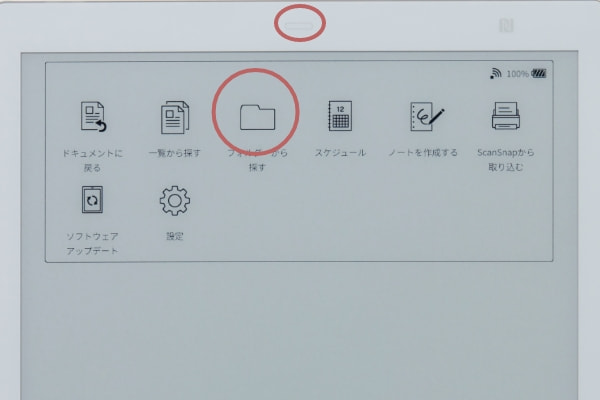 本体上の管理操作