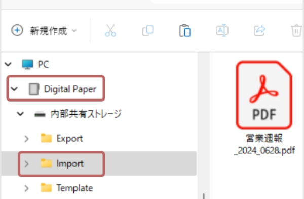 Importフォルダーからドキュメントを取り込む（Windowsのみ）