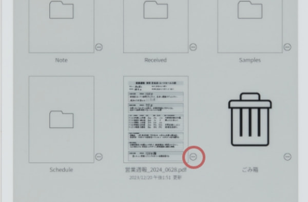 Exportフォルダーへドキュメントを取り出す（一覧表示中の操作） （Windowsのみ）