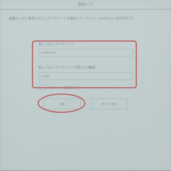 画面ロック（NFCカード設定）