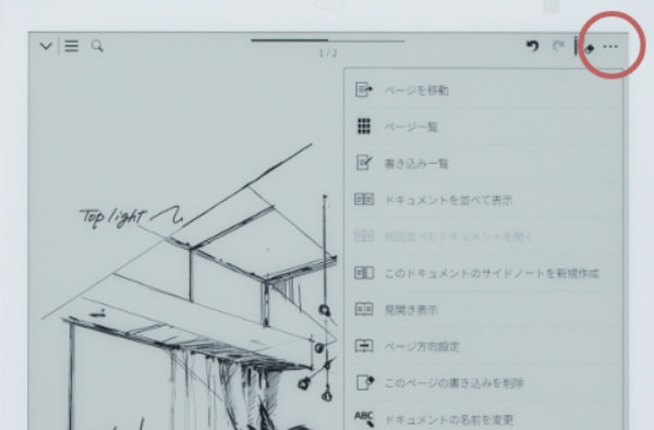 スリープ画面に設定（画面選択）