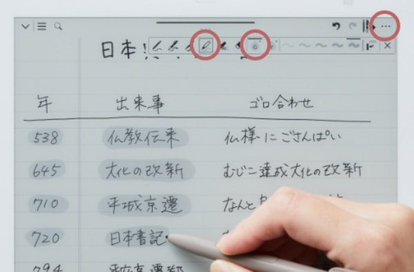 暗記モード（手書きのマスク）