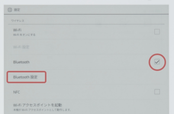Bluetooth接続（フットペダルとのペアリング）