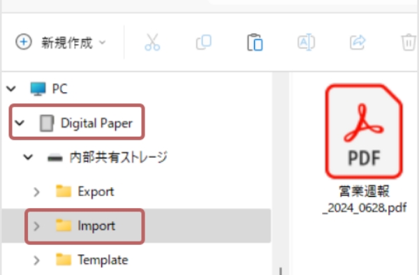 Importフォルダーからドキュメントを取り込む（Windowsのみ）