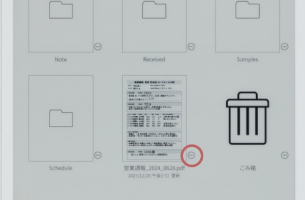 Exportフォルダーへドキュメントを取り出す（一覧表示中の操作） （Windowsのみ）