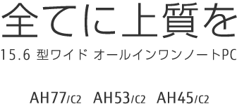 15.6^Ch m[gp\R LIFEBOOK AHV[YinCXybNjF AH77/C2 AH53/C2 AH45/C2