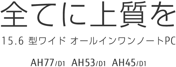 SĂɏ㎿ 15.6^Ch I[C m[gPC AH77/D1 AH53/D1 AH45/D1