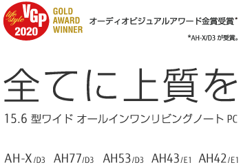 VGP2020 GOLD AWARD WINNER I[fBIrWAA[h܎ *AH-X/D3܁BSĂɏ㎿ 15.6^Ch I[C rO m[g AH-X/D3 AH77/D3 AH53/D3 AH43/E1 AH42/E1