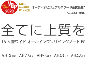 VGP2020 GOLD AWARD WINNER I[fBIrWAA[h܎ *AH-X/D3܁BSĂɏ㎿ 15.6^Ch I[C rO m[g AH-X/D3 AH77/E2 AH53/E2 AH43/E1 AH42/E1