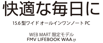KȖ 15.6^ChI[Cm[gPC WEB MART 胂f FMV LIFEBOOK WAA/J1