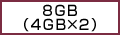 8GBi4GB×2j