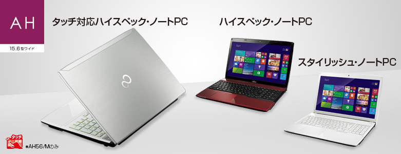 今までに発表した主な製品（ノートブックPC LIFEBOOK（ライフブック ...