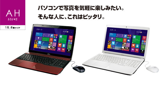 気軽に楽しむノートパソコン　富士通　LIFEBOOK　AH42/T　新品SSD